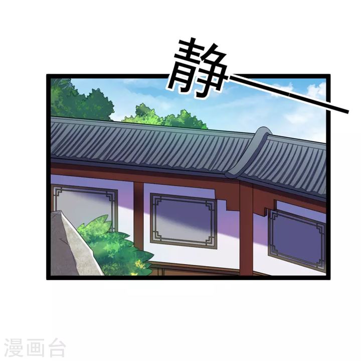 Stepping Through The Fairy River (Ta Sui Xian He) Chapter 35 Gambar 13